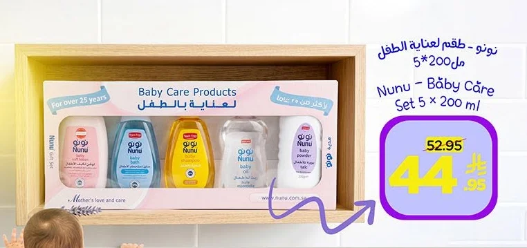 Baby Care Set