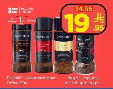 Davidoff Assorted Instant Coffee