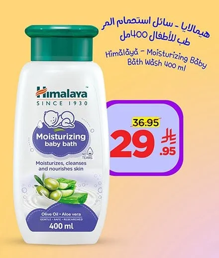 Himalaya - Moisturizing Baby Bath Wash