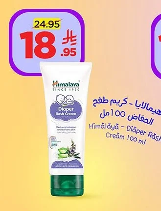 Himalaya - Diaper Rash Cream