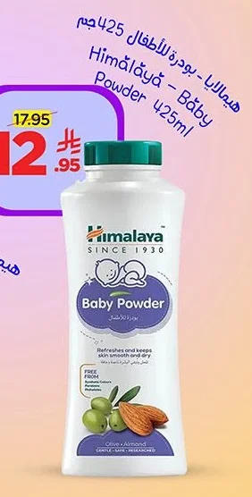 Baby Powder