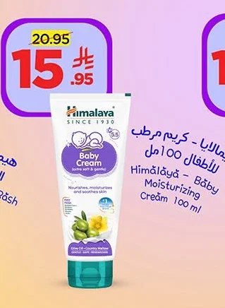 Baby Moisturizing Cream