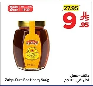 Zaiqa - Pure Honey