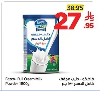 Fazco - Full Cream Milk Powder