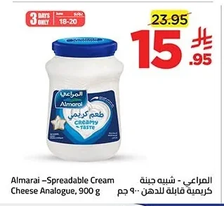 Almarai - Cream Cheese Spread
