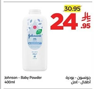 Baby Powder