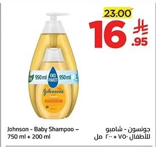 Baby Shampoo