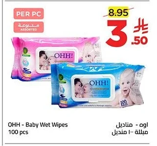 Wet Wipes