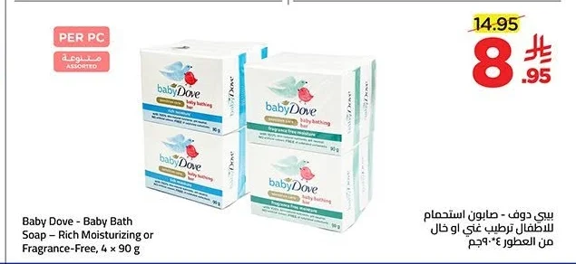 Baby Bath Soap