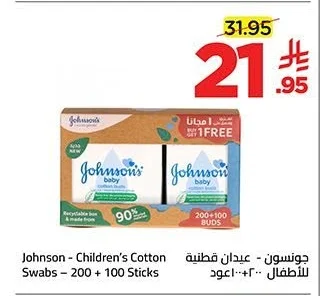 Baby Cotton Swabs