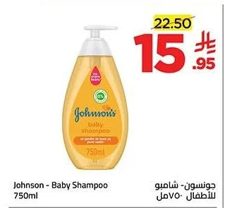 Baby Shampoo