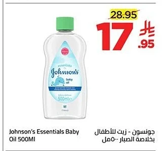 Baby Oil with Aloe Vera