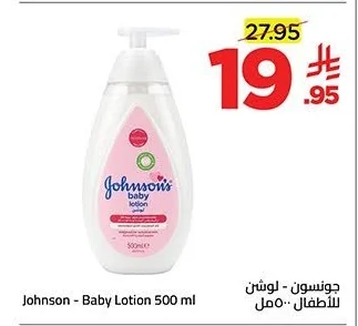 Baby Lotion
