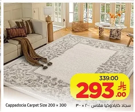 سجاد كابادوكيا مقاس ٢٠٠ × ٣٠٠