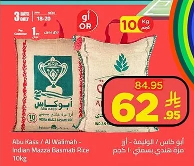 Abu Kass / Al Walimah Basmati Indian Sella Rice
