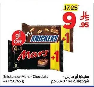 Snickers or Mars Chocolate Bar