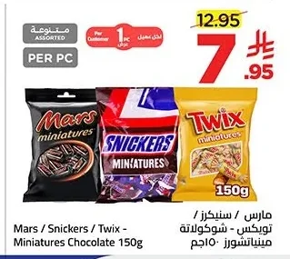 Mars / Snickers / Twix Chocolate Bar