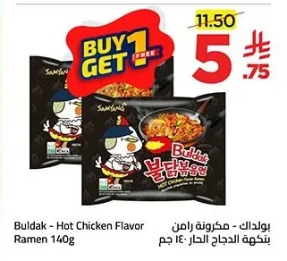 Buldak Hot Chicken Flavor Noodles