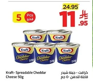 Kraft Spreadable Cheese