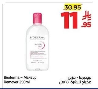 Bioderma - Makeup Remover