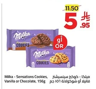 Milka - Cookies