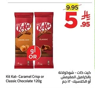 Kit Kat- Caramel Crisp or Classic Chocolate