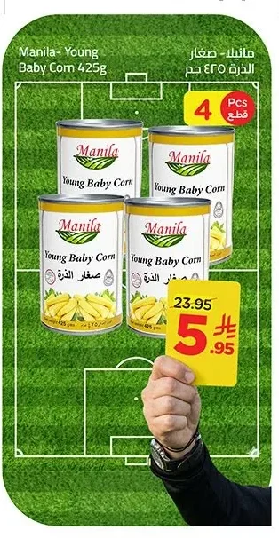 Manila - Baby Corn
