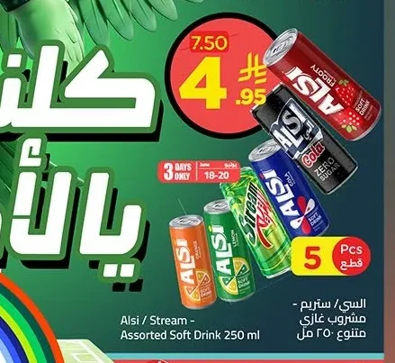 Alsi / Stream Assorted Carbonated Drink
