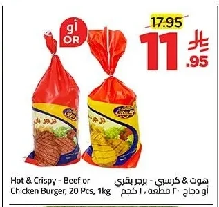 Hot & Crispy Beef or Chicken Burger Patties