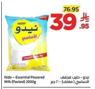 Nido - Essential Powered Milk (Packed)