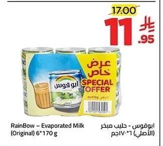 Abou Qous - Evaporated Milk