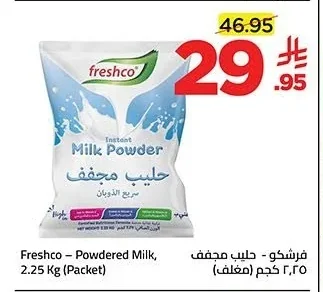 Freshco - Milk Powder