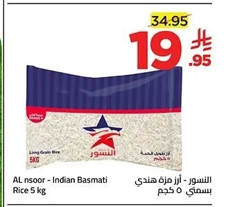 Al Nsoor - Indian Basmati Mazza Rice