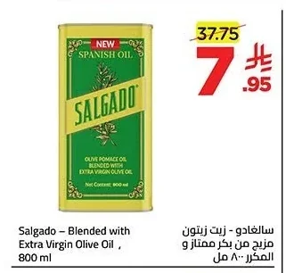 Salgado - Olive Oil Blend