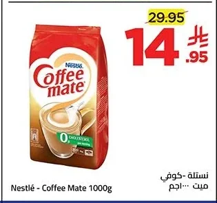 Nestlé - Coffee Mate 1000g