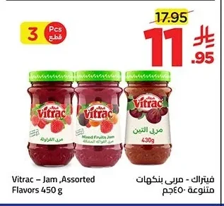 Vitrac - Jam, Assorted Flavors