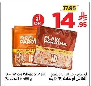 ID Whole Wheat or Plain Paratha Bread