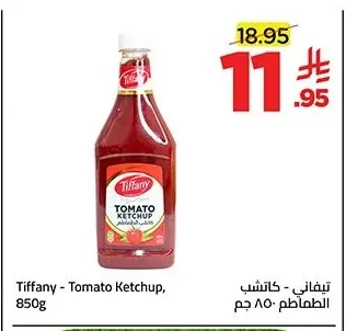 Tiffany Tomato Ketchup