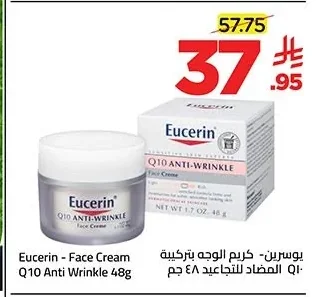 Eucerin Q10 Anti-Wrinkle Face Cream