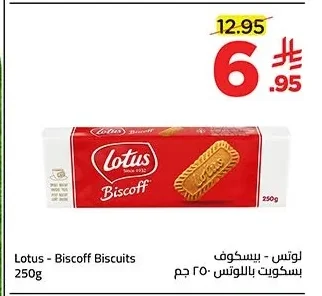 Lotus Biscoff Biscuits