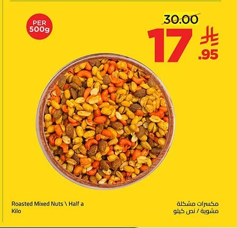 Roasted Mixed Nuts