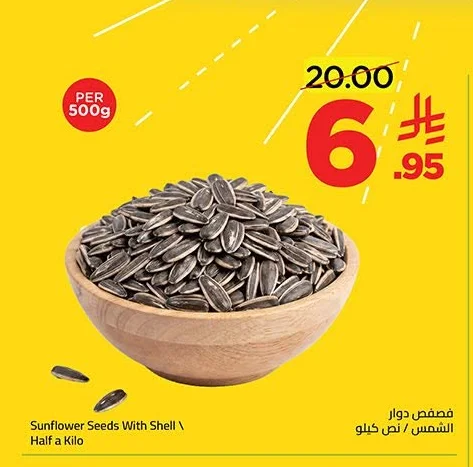 Sunflower Seeds With Shell