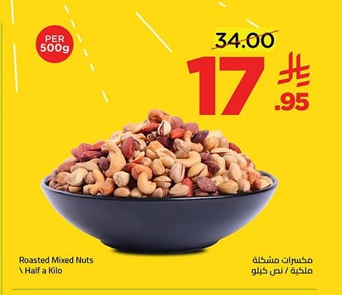 Roasted Mixed Nuts