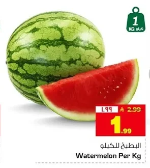 البطيخ للكيلو