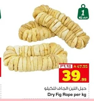 حبل التين الجاف