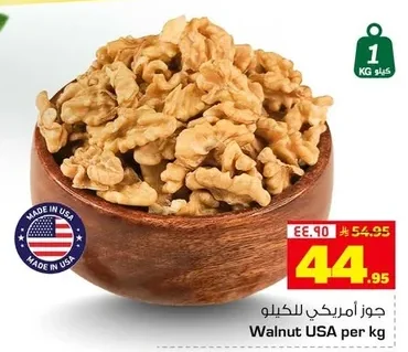 جوز أمريكي
