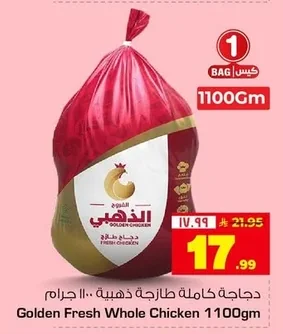 الدجاج الذهبي