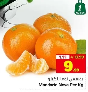 يوسفي نوفا للكيلو