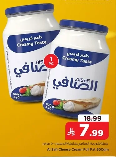 جبنة كريمة الصافي كاملة الدسم