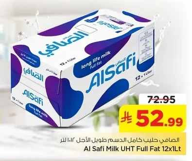 الصافي حليب كامل الدسم طويل الأجل ١٢×١ لتر